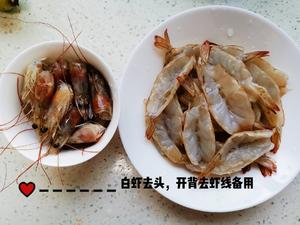 秘制香芹鲜虾粥的做法 步骤2