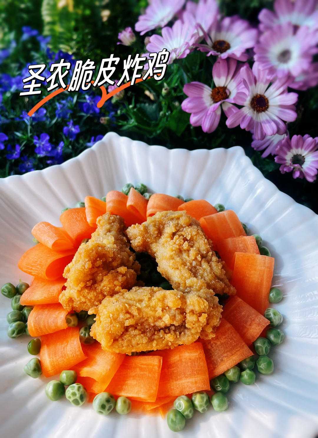 团圆金桂｜新年炸鸡拼盘