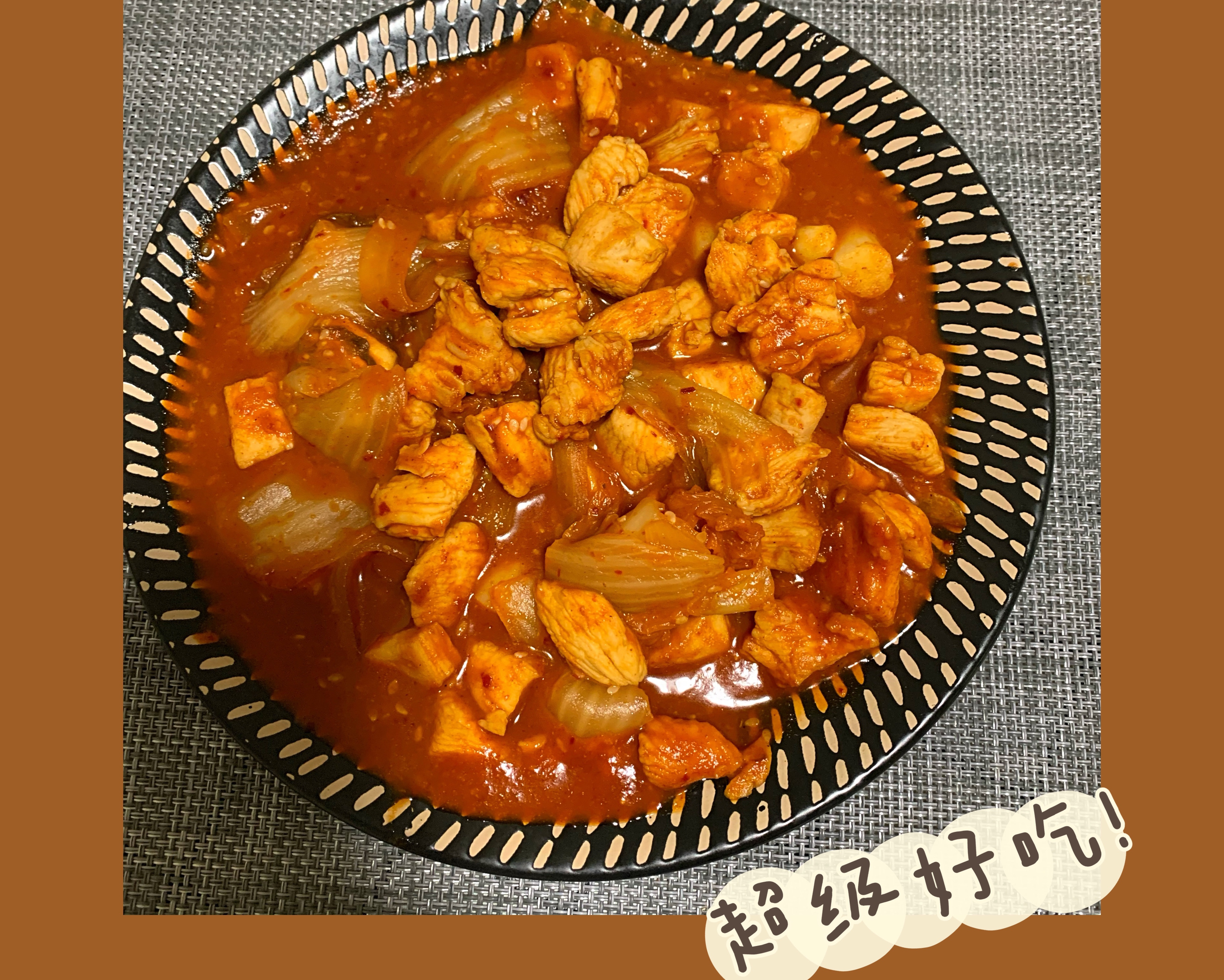 香喷喷的韩式泡菜炒肉🥩的做法
