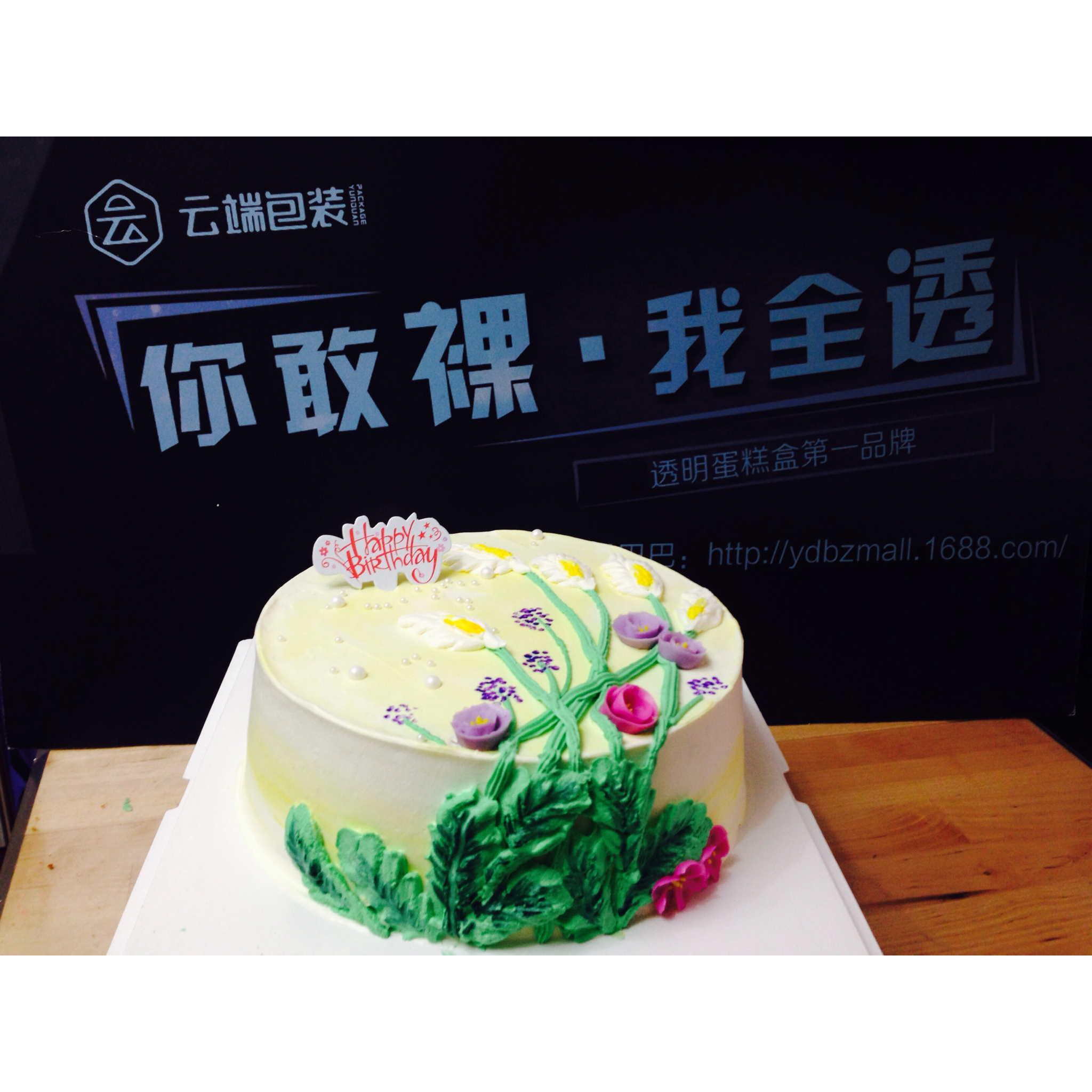 裱花蛋糕记录