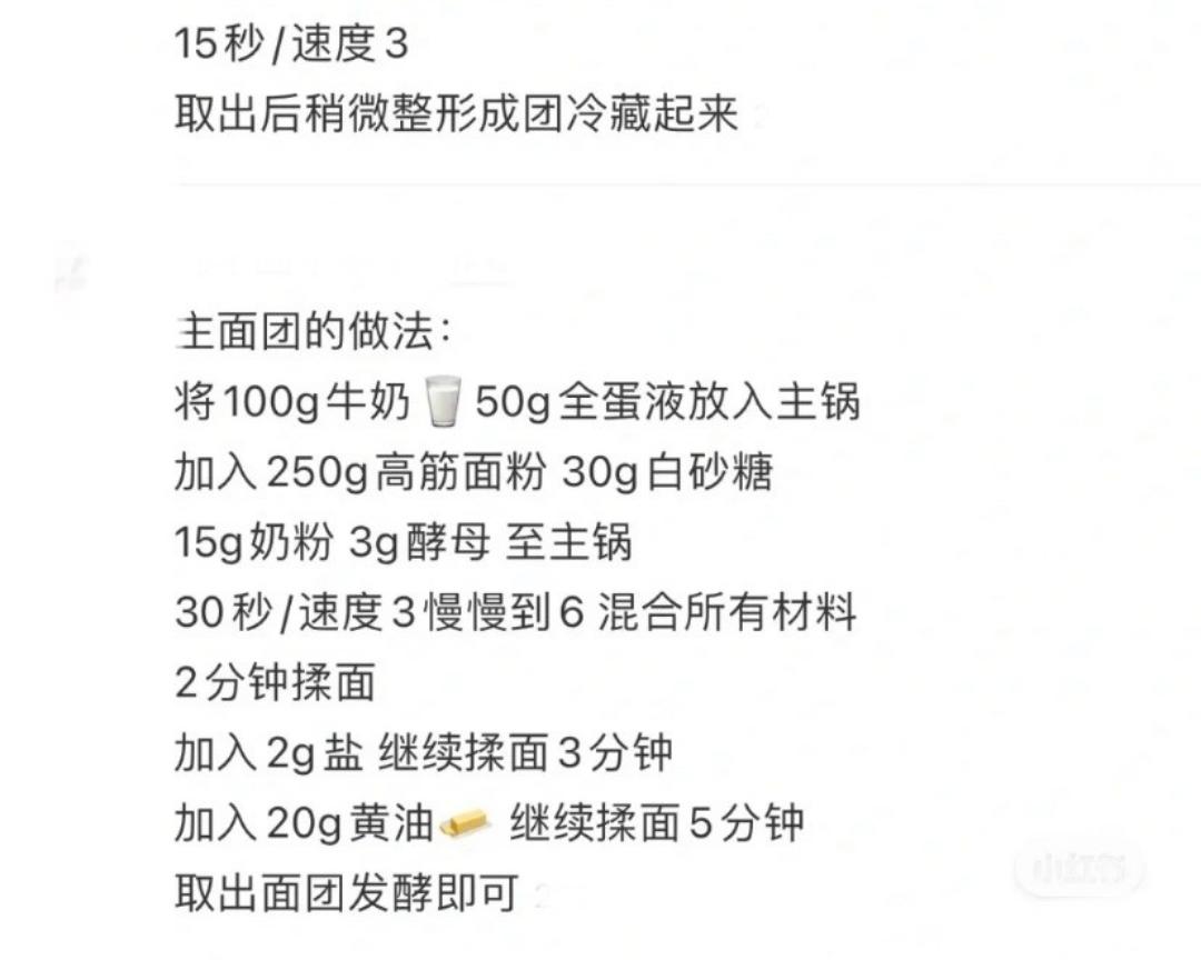 纯奶手撕吐司的做法 步骤1