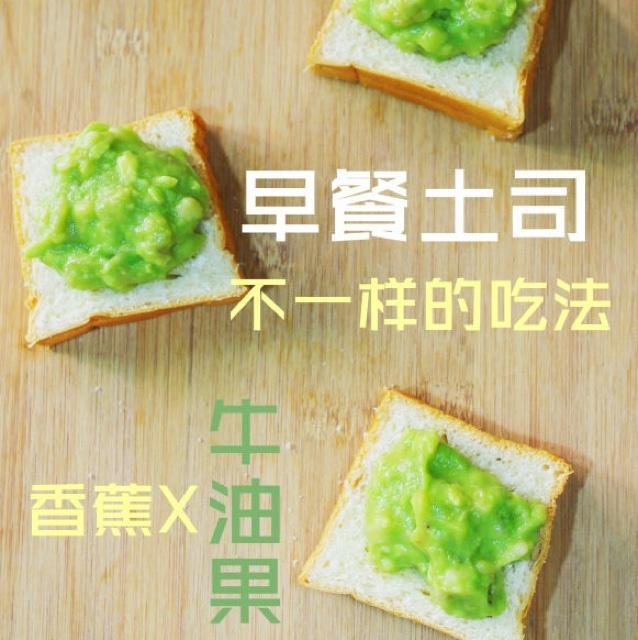 早餐吐司--不一样的吃法