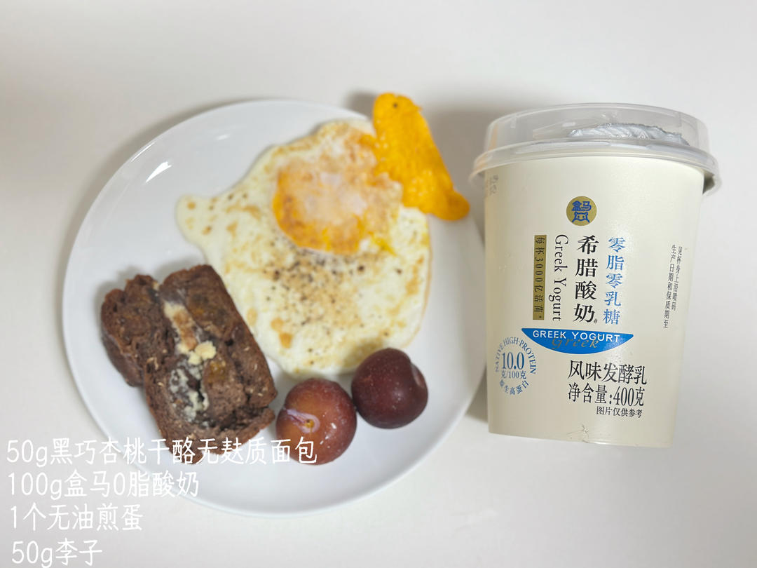 减脂饮食记录