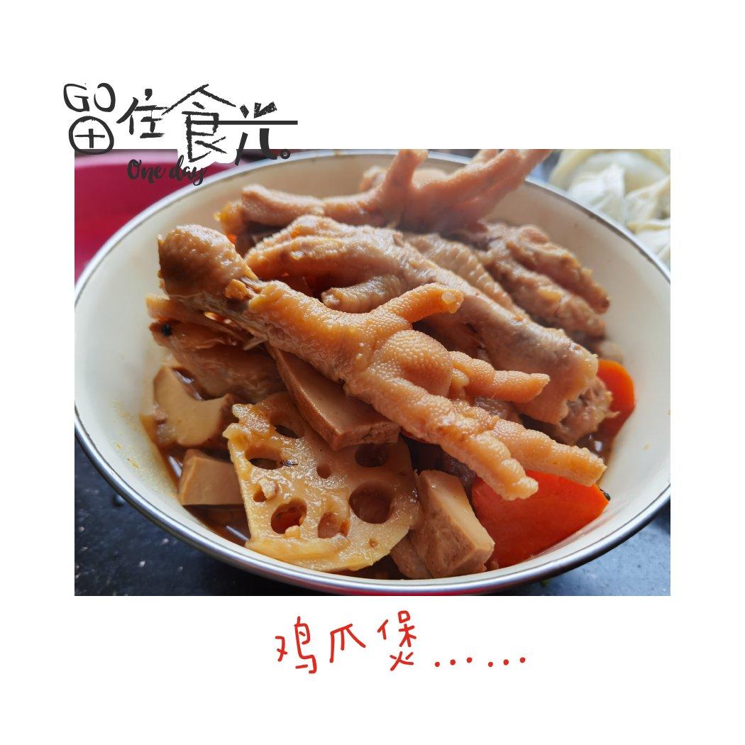 【电饭锅凤爪煲】