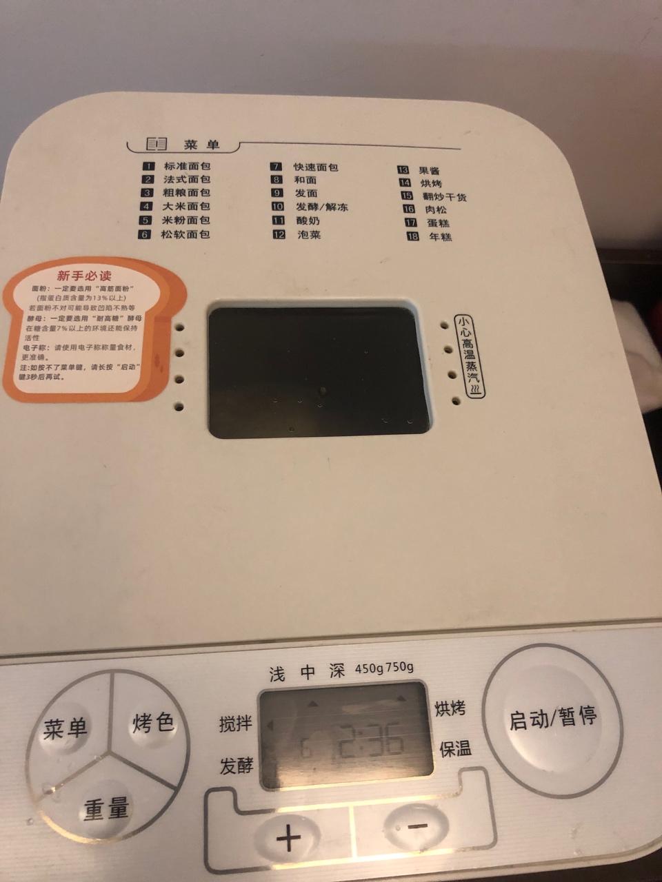 纯奶手撕吐司的做法 步骤1