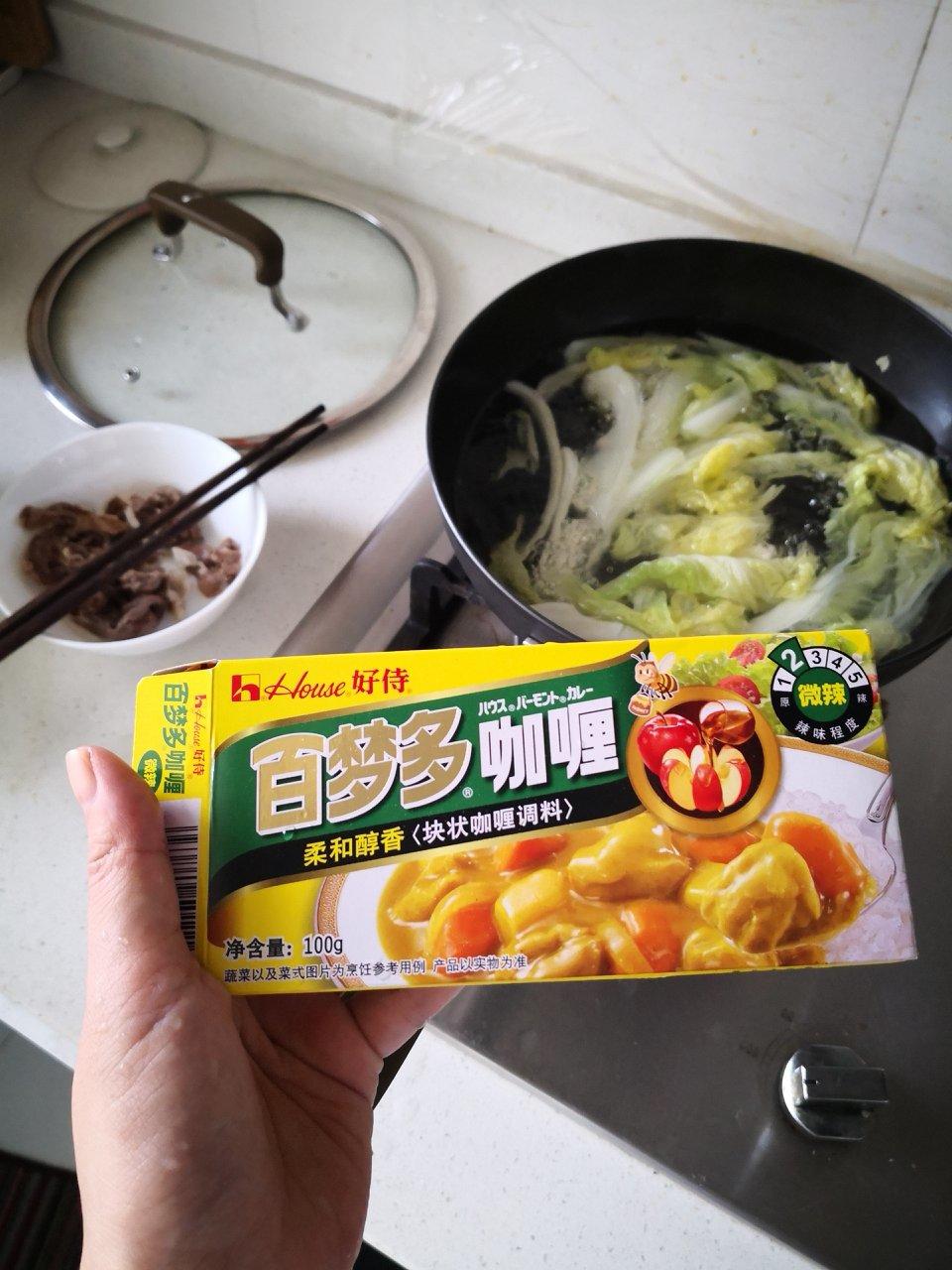 咖喱肥牛粉丝煲