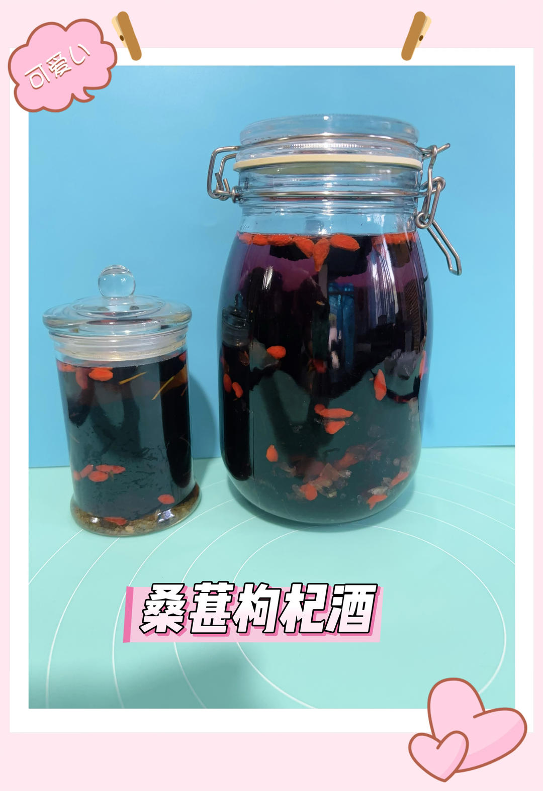 桑葚酒