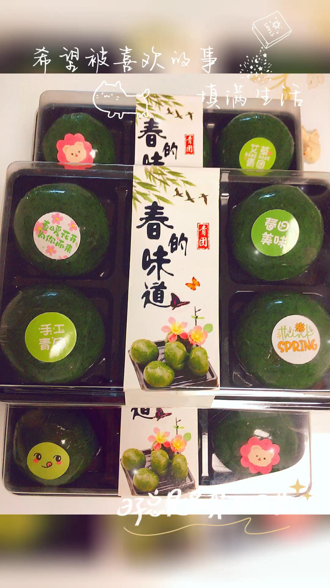 青团原料 | 艾草泥（汁）的做法