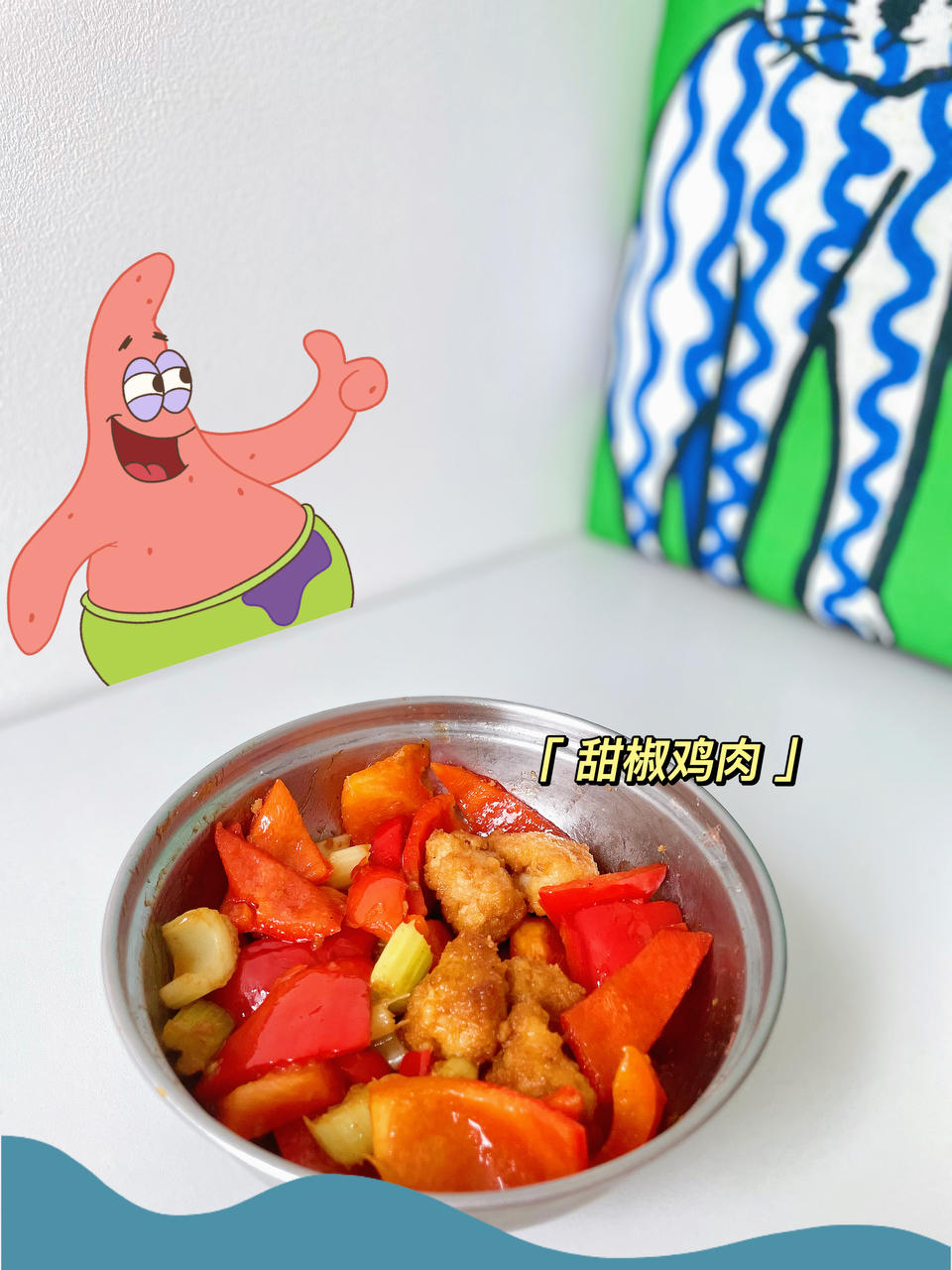 炒彩椒