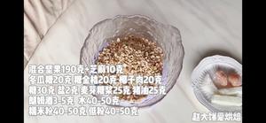 经典伍仁月饼的做法 步骤1