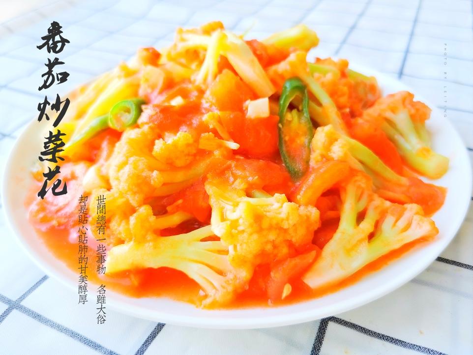 ❗家常开胃菜❗番茄炒菜花❗酸甜可口❗减肥必备的做法