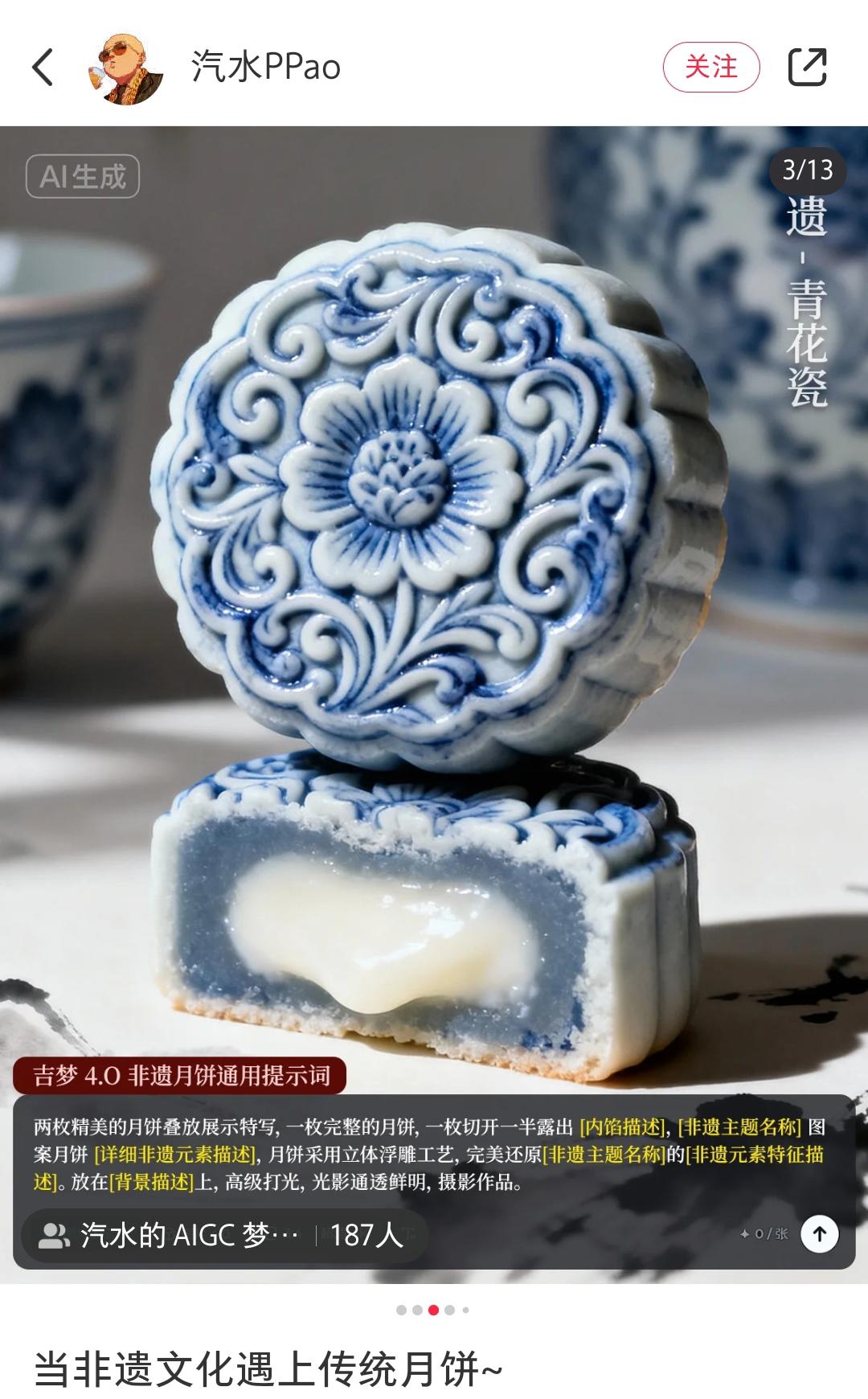 319 线条图案月饼模具传统图案几何图案卡通线条双围边线条纹