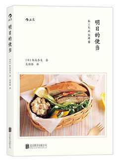 鸡蛋烧——《深夜食堂》料理设计师饭岛奈美的私房笔记的做法 步骤8