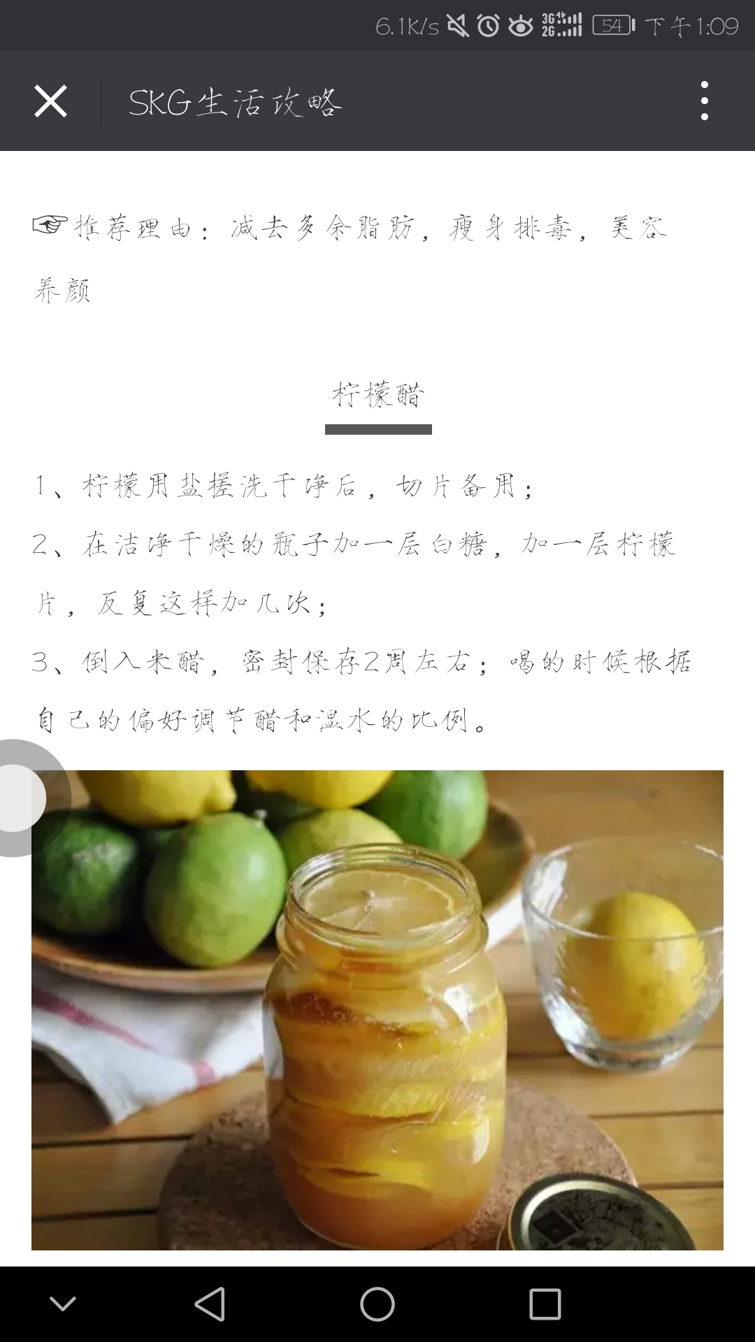 lemon tea的做法 步骤4