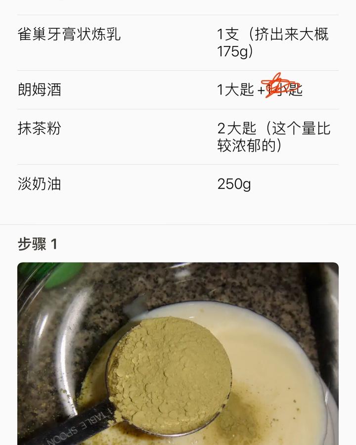 无需搅拌也无冰渣的抹茶冰淇淋