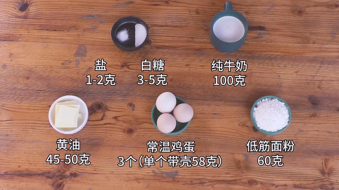 纯奶手撕吐司的做法 步骤1