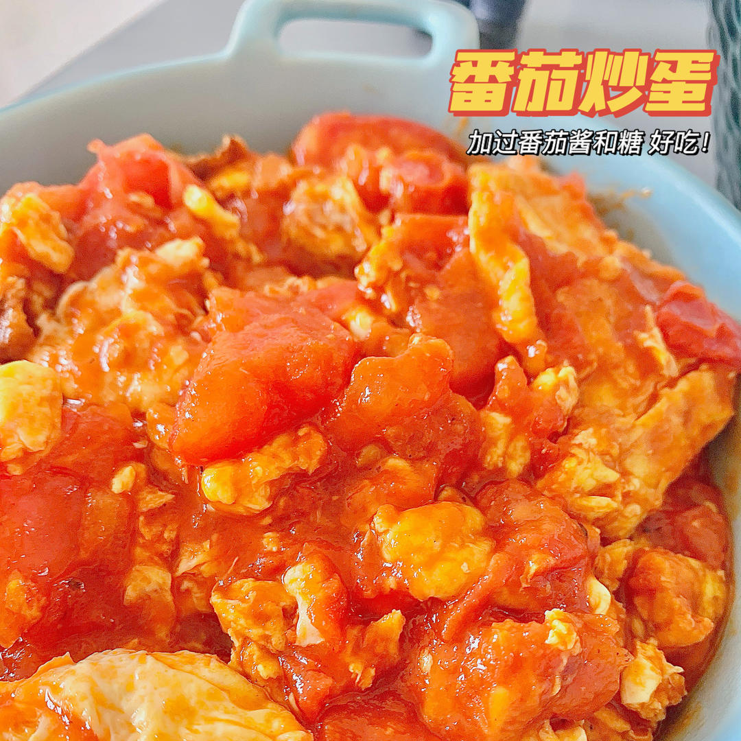 超级下饭巨简单的🍅西红柿炒鸡蛋🥚