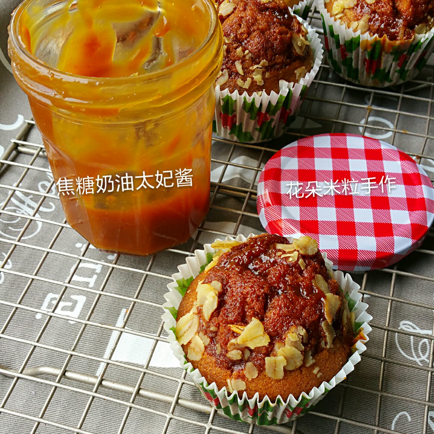 【视频食谱】太妃海盐马芬