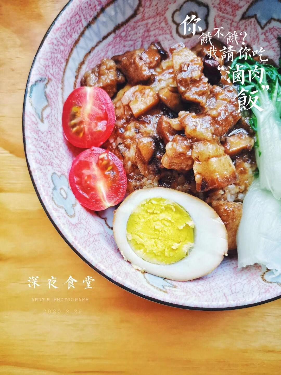 回味无穷卤肉饭