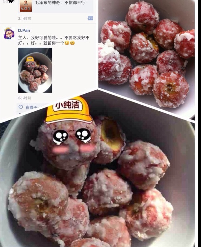 山楂糖雪球
