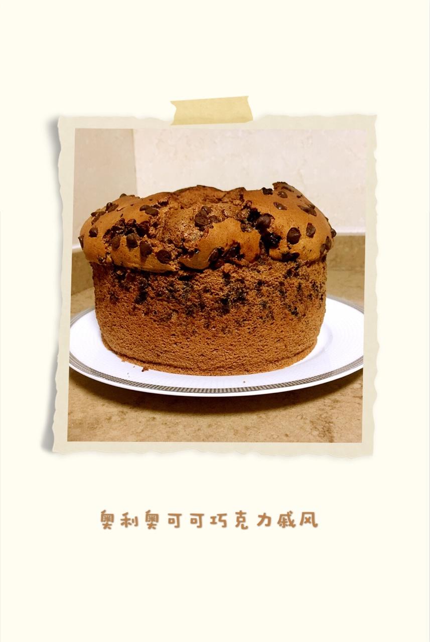 奥利奥可可巧克力戚风