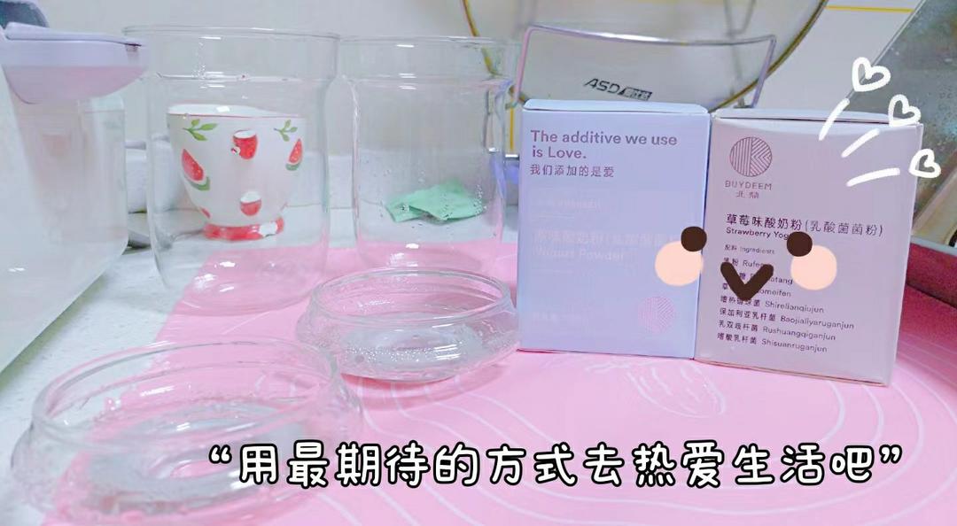 低卡酸奶奶酪【5-6月北鼎蒸炖锅食谱】
