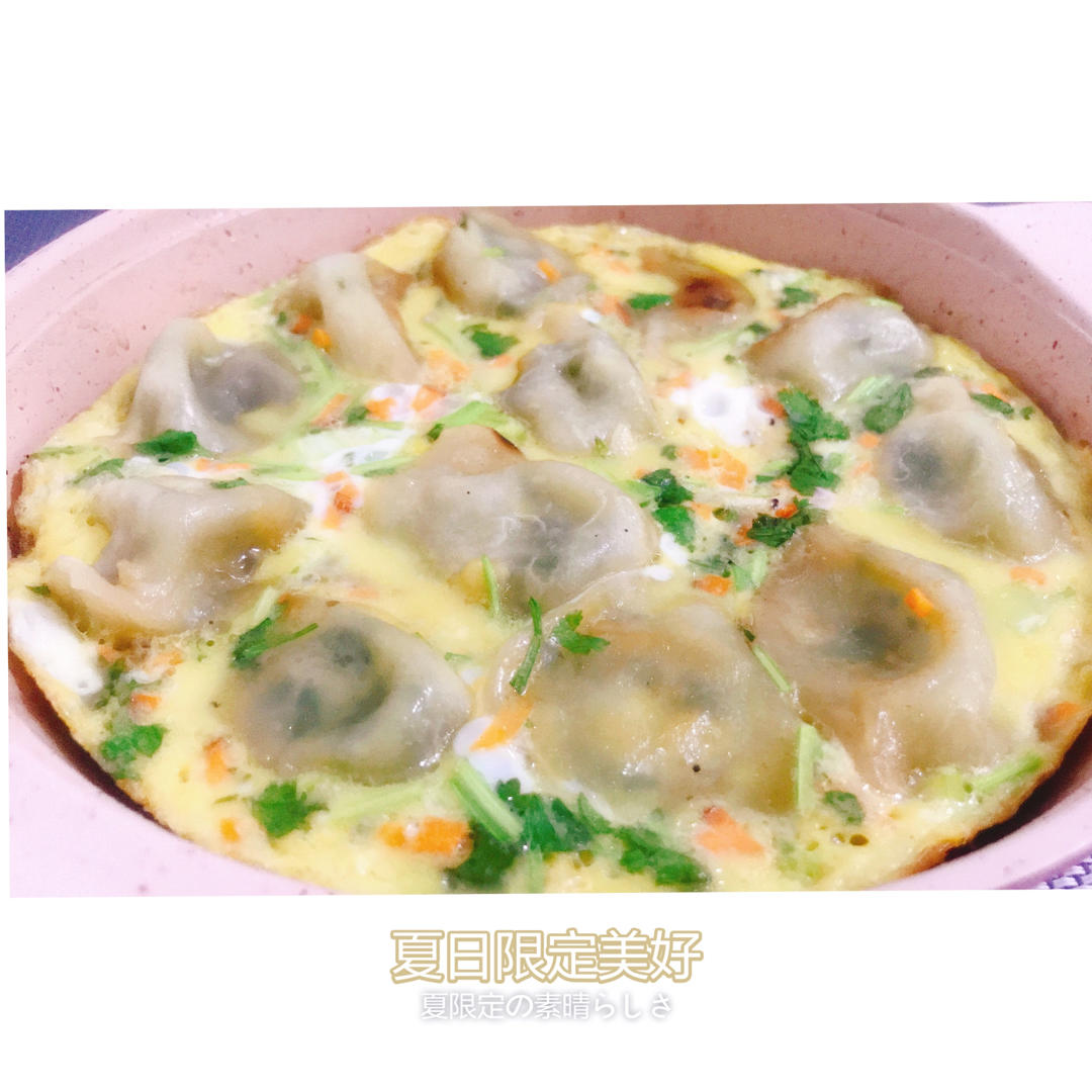 煎蛋水饺