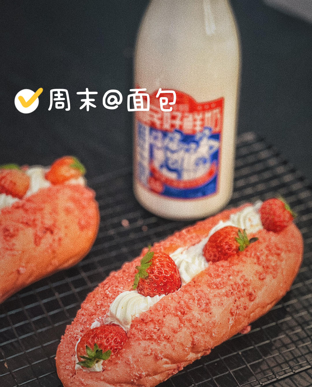 草莓🍓奥利奥魔法棒面包