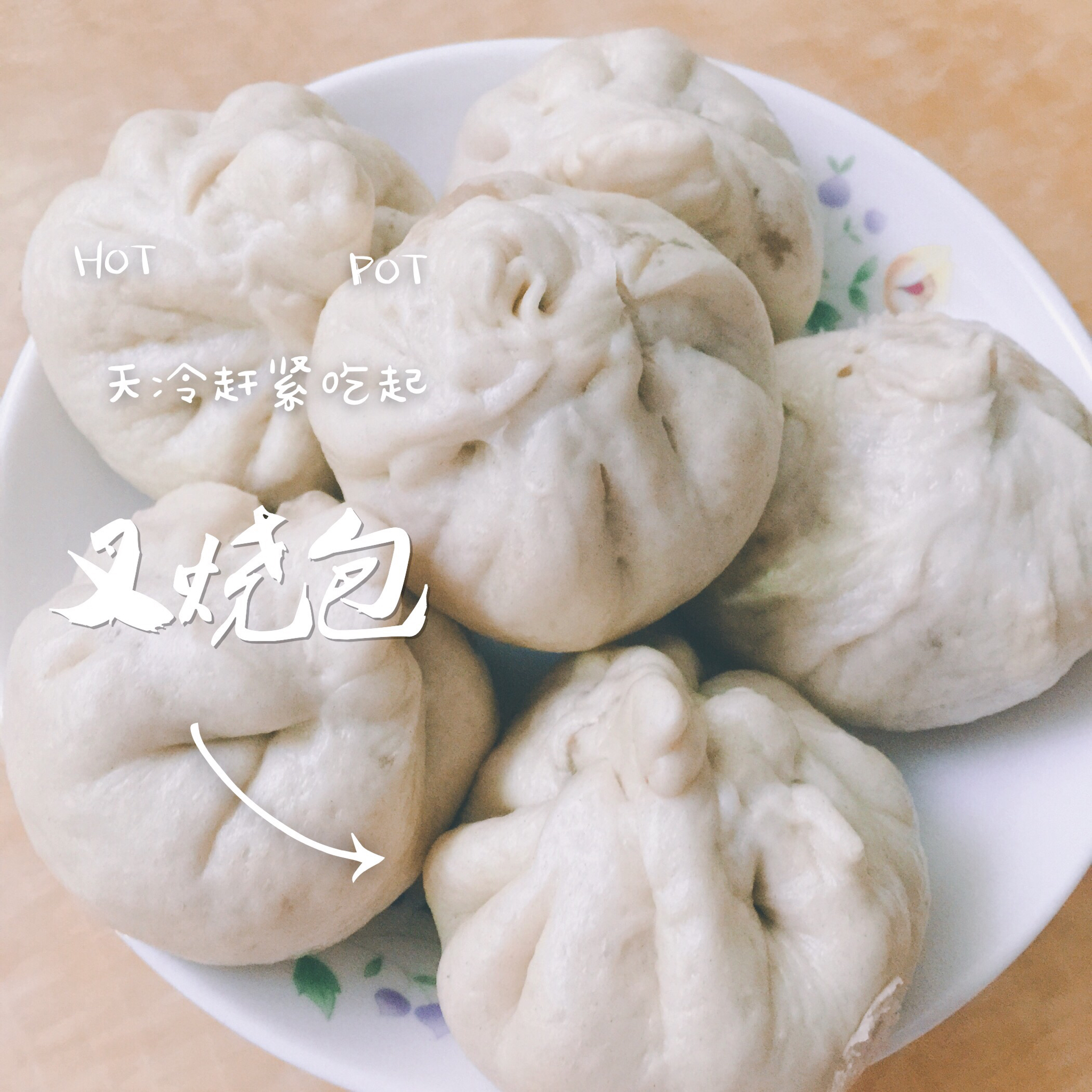 馒头成形记（图文完全版）