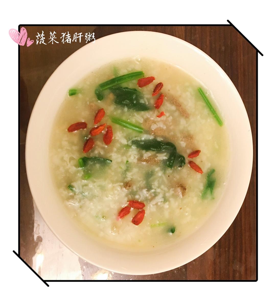 菠菜猪肝粥