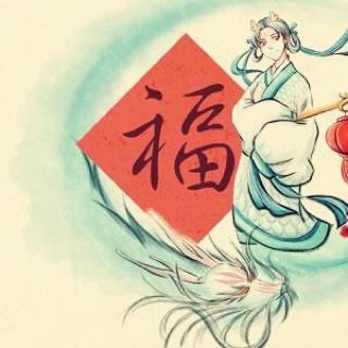 福运多多