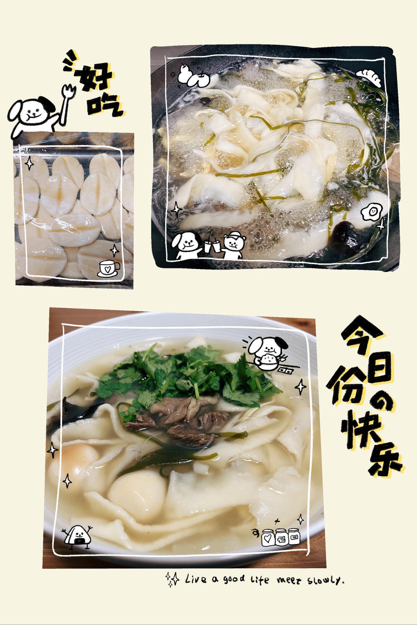 滋补羊肉烩面