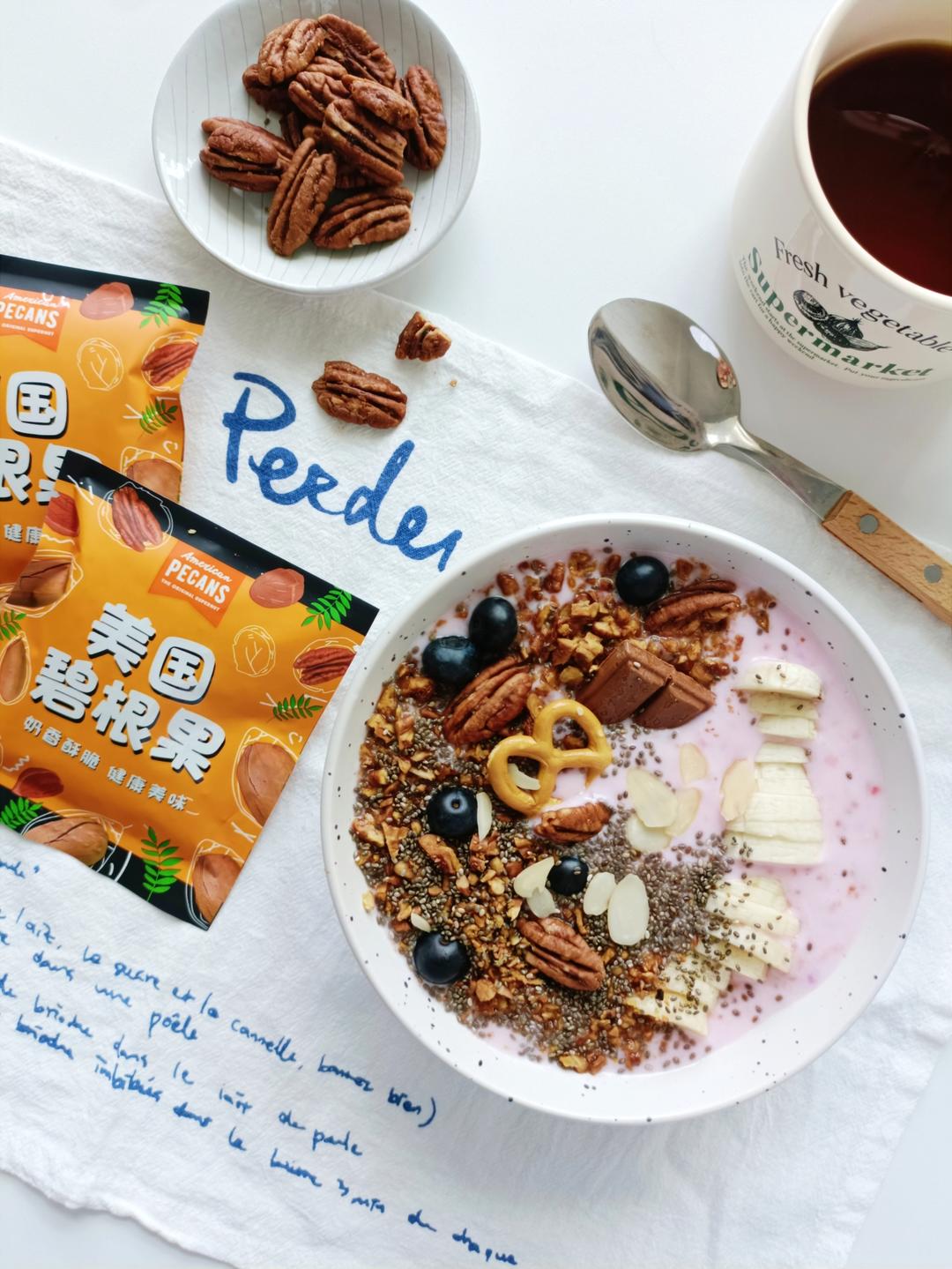 碧根果减脂酸奶碗！