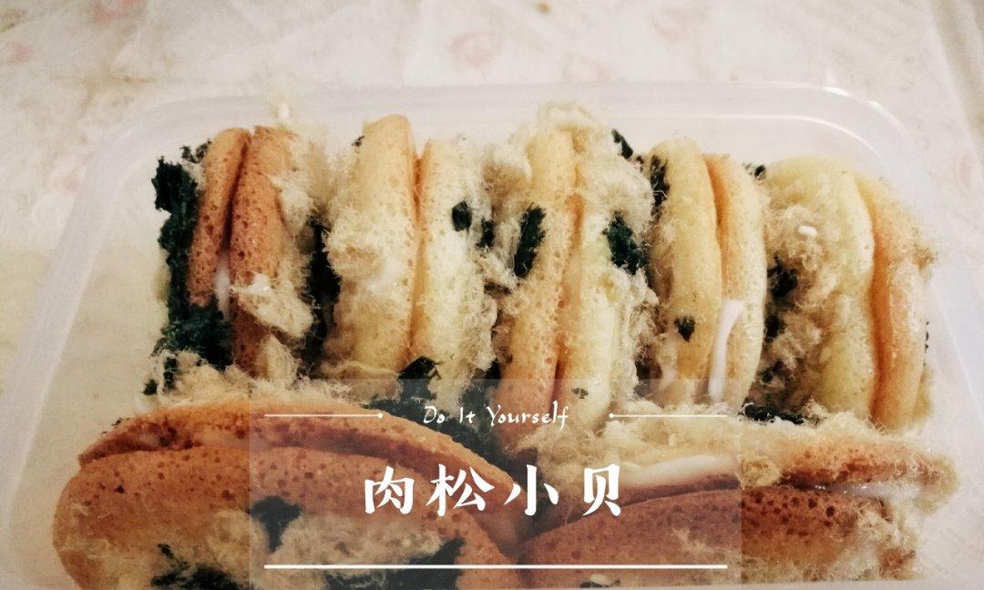 小倪家海苔肉松小贝