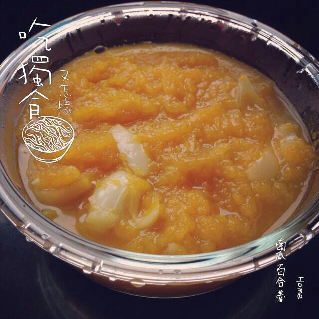 南瓜百合羹