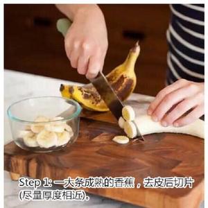 只用一根香蕉的低脂冰淇淋 香蕉雪葩的做法 步骤1