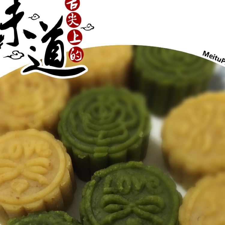 绿豆糕