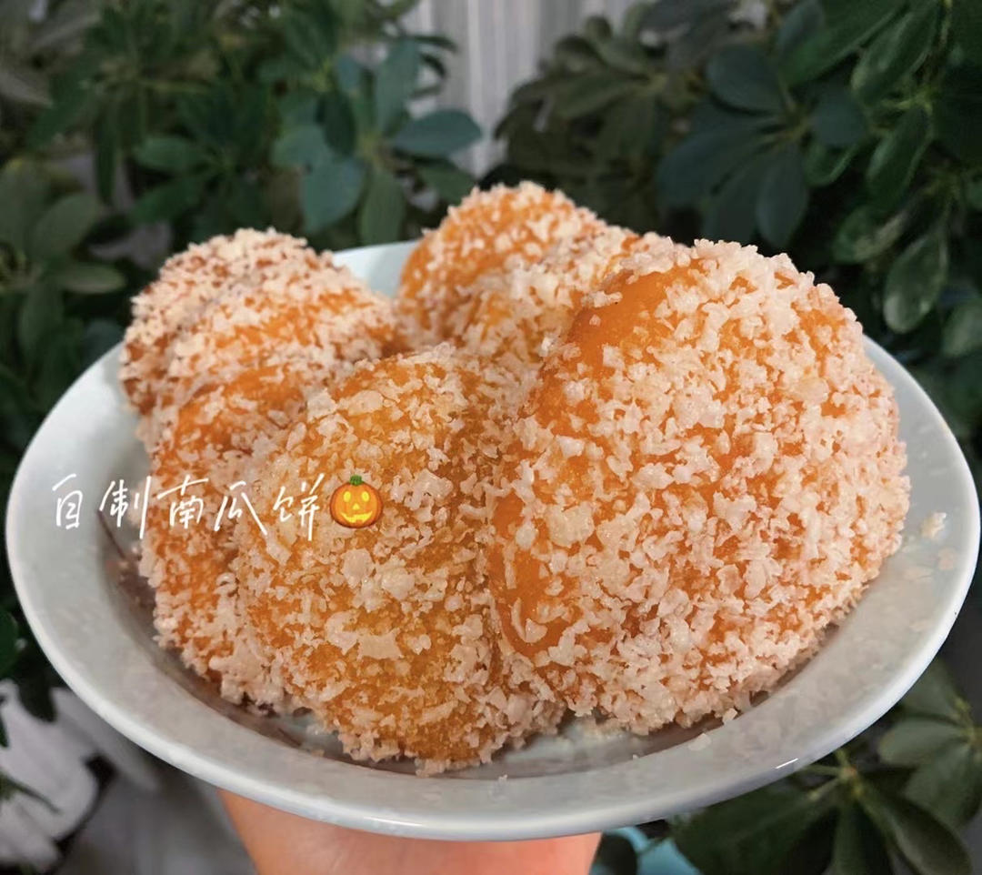不会变形的南瓜饼