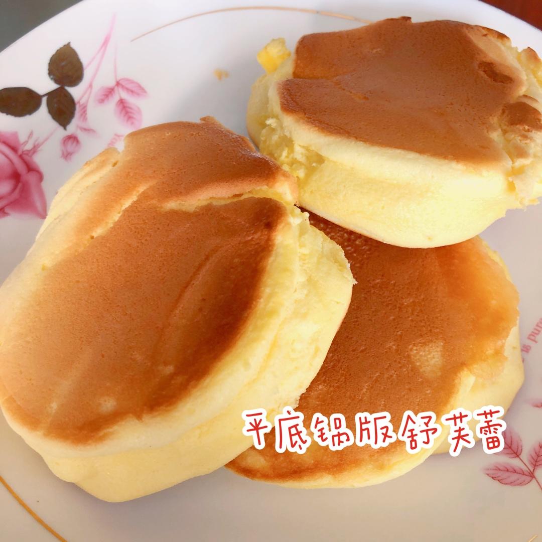 平底锅做的舒芙蕾松饼