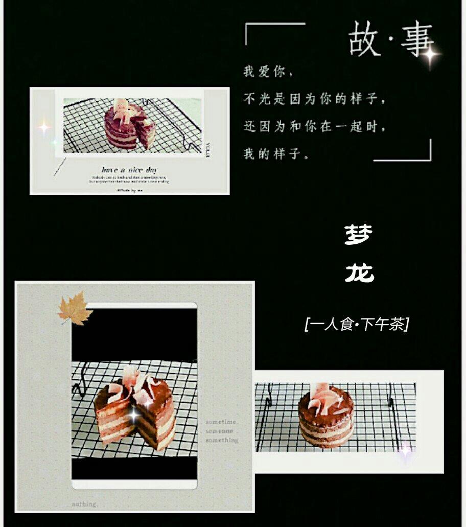 梦龙巧克力蛋糕