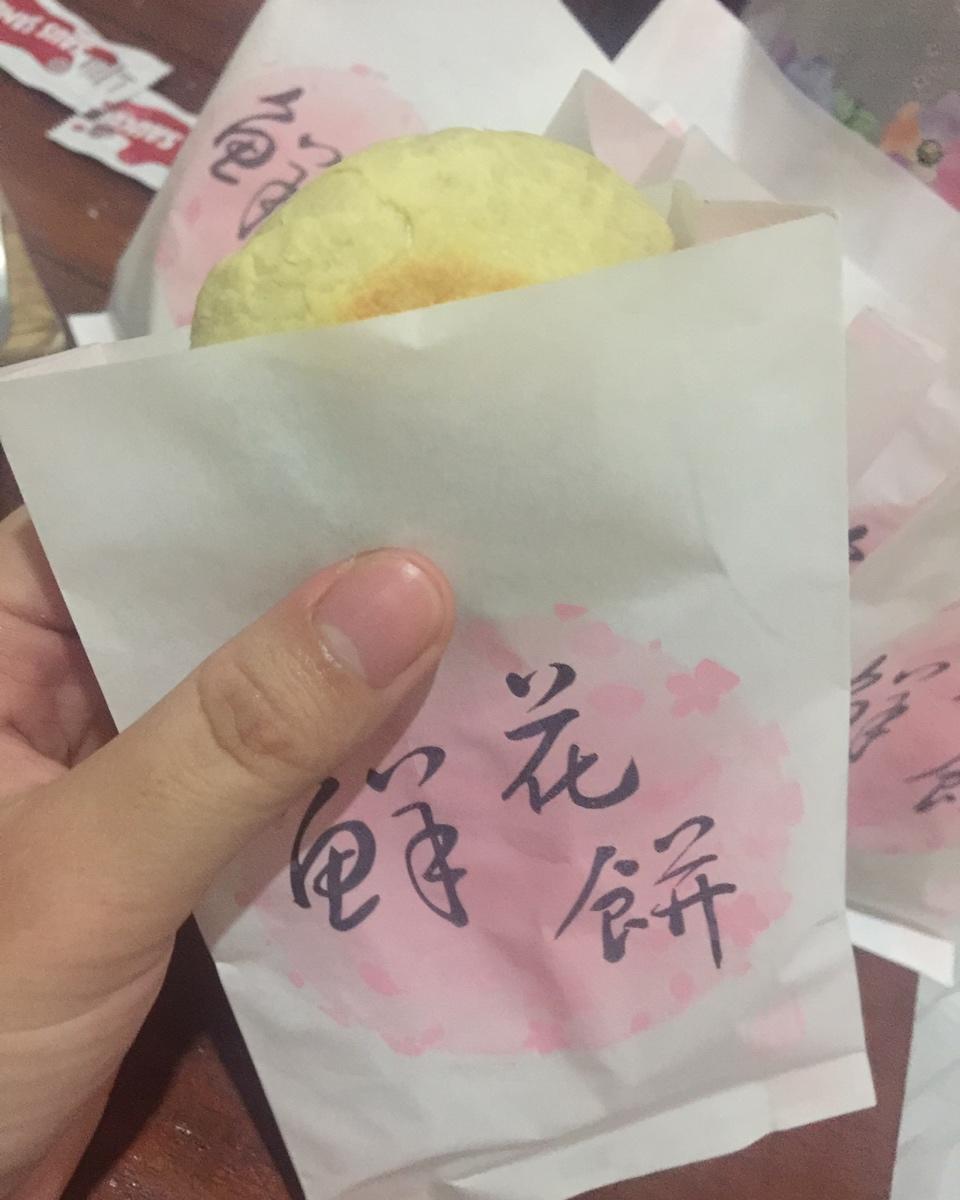 玫瑰花饼