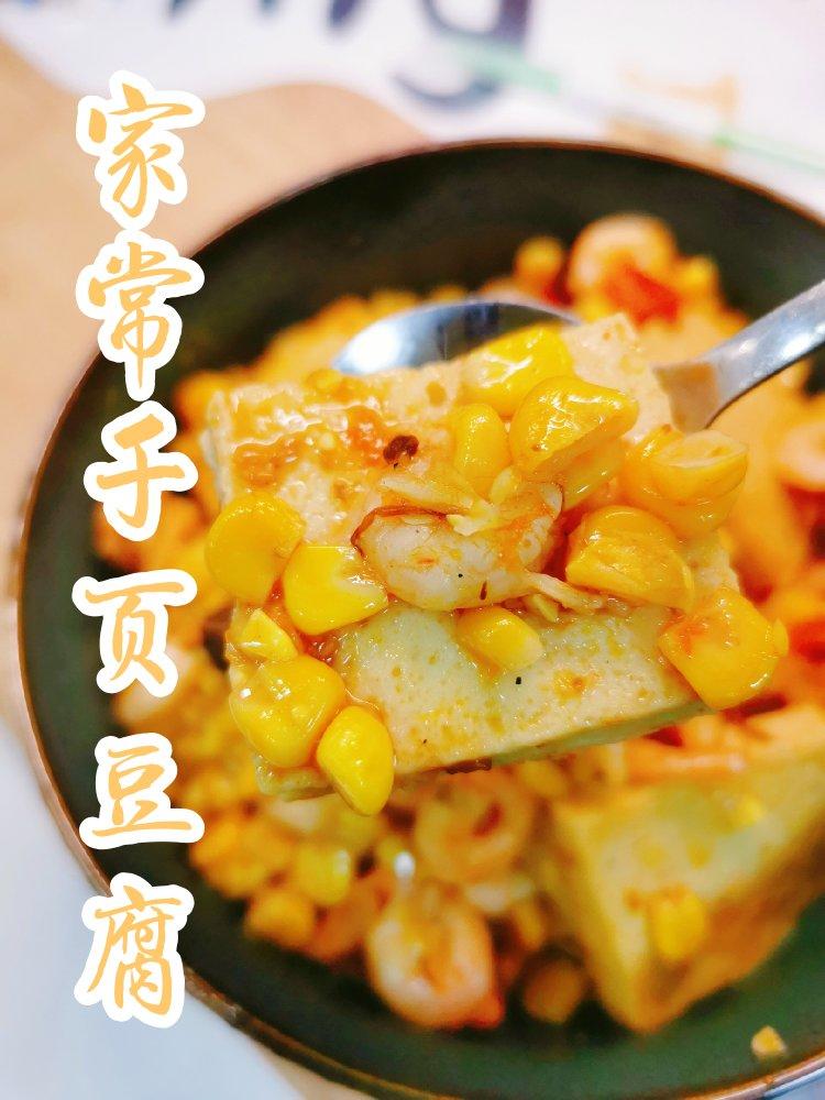 家常千页豆腐这么做❗好吃绝了❗真鲜😌