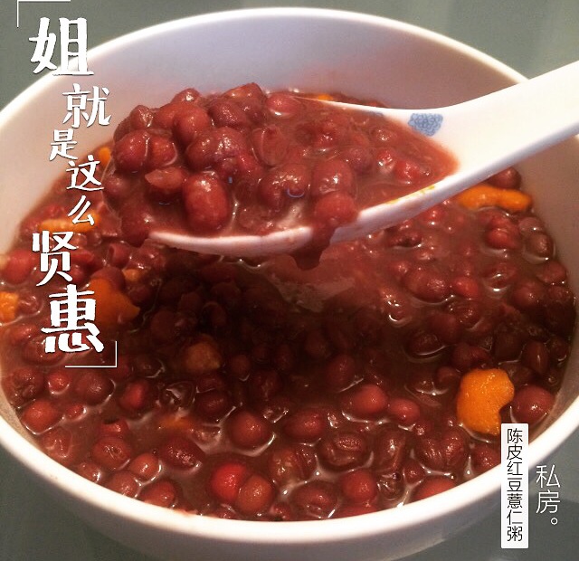红豆薏米粥 (Red Bean and Pearl Barley Congee)