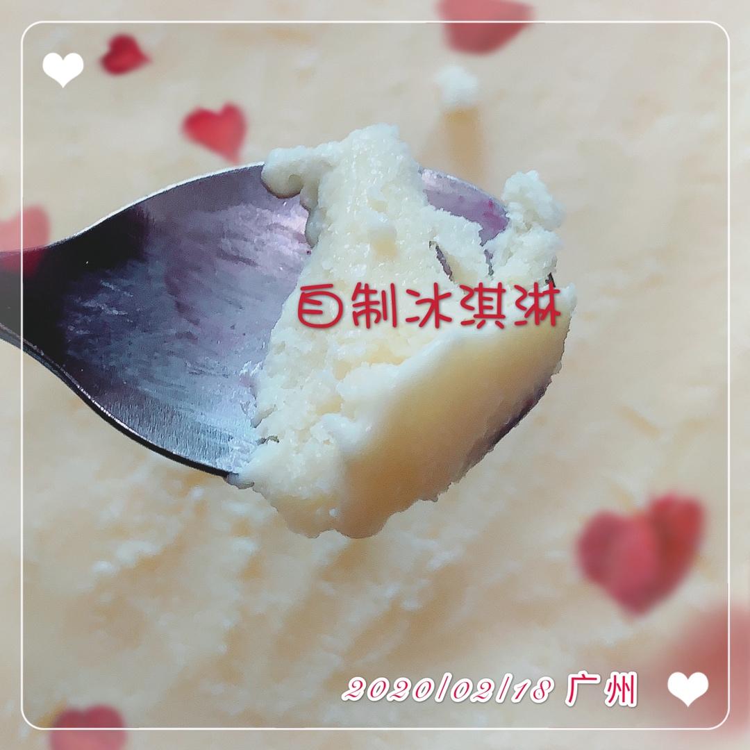 秒杀哈根达斯无冰渣冰激凌