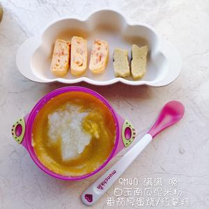 满的辅食四的做法 步骤8