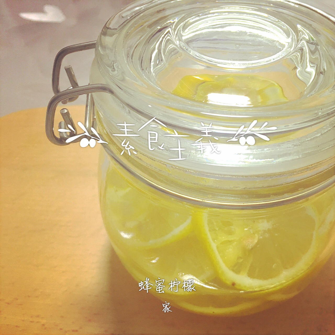 蜂蜜腌柠檬