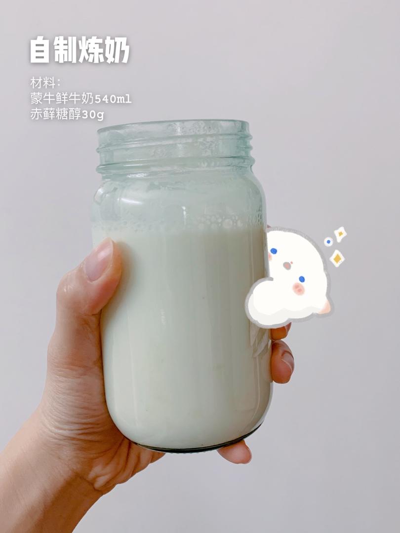 自制炼乳
