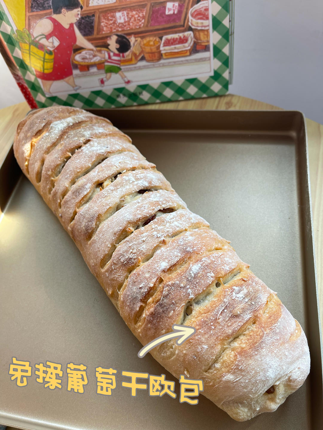 无油 无糖
免揉！全麦坚果欧包、吐司（葡萄干、燕麦、黑芝麻、南瓜籽）