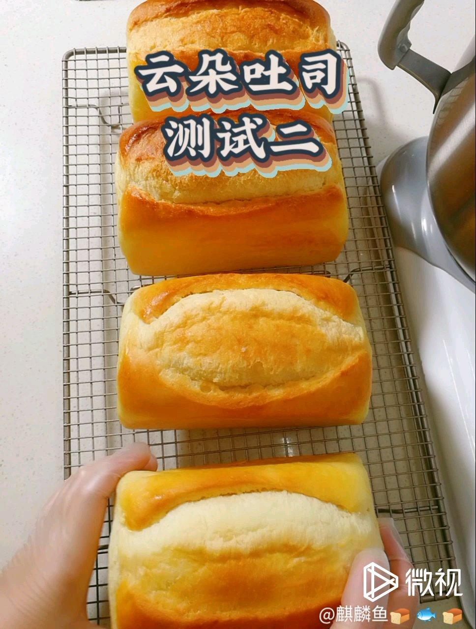 云朵奶香吐司