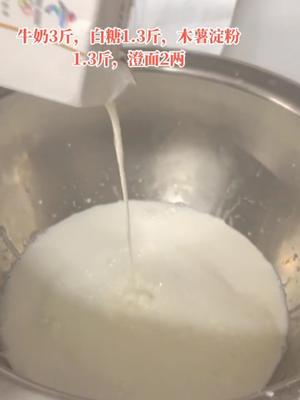 广式姜汁糕的做法 步骤12
